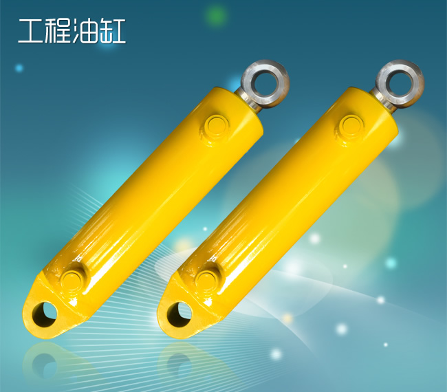 工程油缸