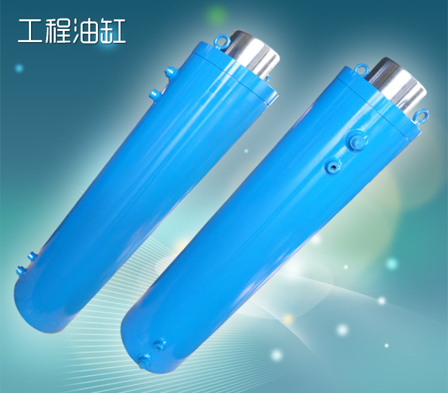 工程油缸