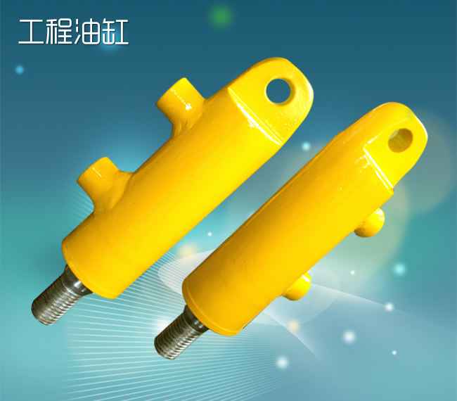工程油缸
